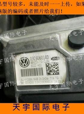 新迈腾 CC发动机电脑板/ECU 03C 906 016 GJ/03C906016GJ