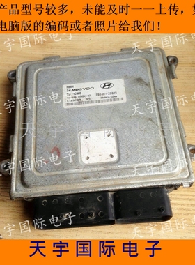 起亚 悦动发动机电脑板/ECU 39140-23915 5WY1C68B/39140 23915