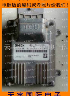 永源飞碟波箱电脑 TCU F01RB0DT09/F01R00DT09 3623010-433 包用
