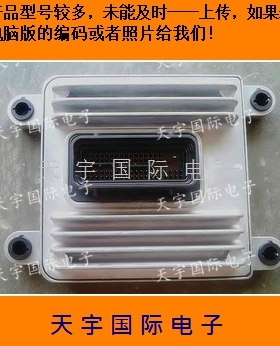 28096571 B6000105 3601200C-E07 长城海狮发动机电脑板 拆车