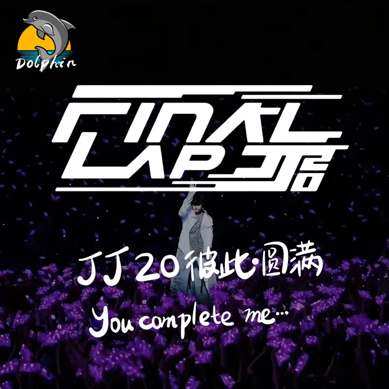 林俊杰JJ20演唱会logo应援反光车贴电动摩托车身后窗玻璃装饰贴纸
