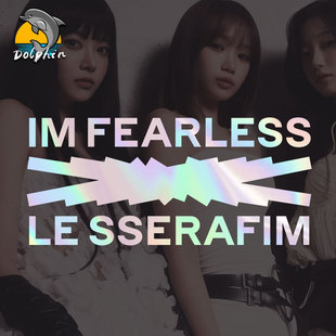 爱豆女团炽LE SSERAFIM标志反光车贴电动摩托车身后窗玻璃装饰贴