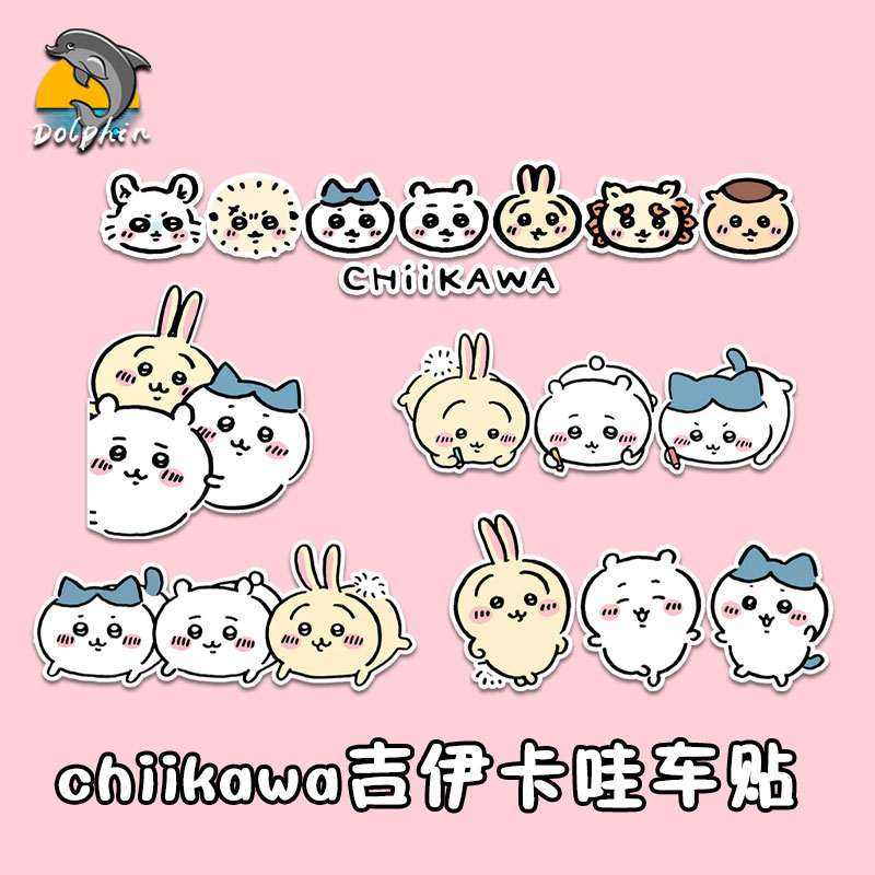 吉伊卡哇chiikawa小八乌萨奇小可爱反光车贴电动摩托车后窗装饰贴