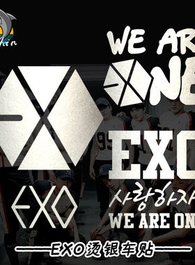 exo标志logo回归应援weareane反光车贴电动摩托车身后窗玻璃装饰