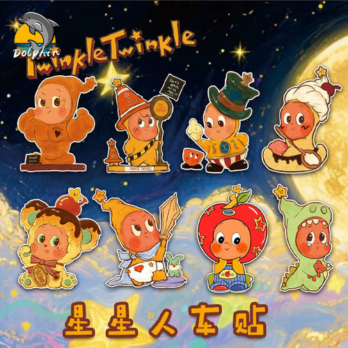 星星人TwinkleTwinkle可爱卡通反光贴电动摩托车身后窗玻璃装饰贴