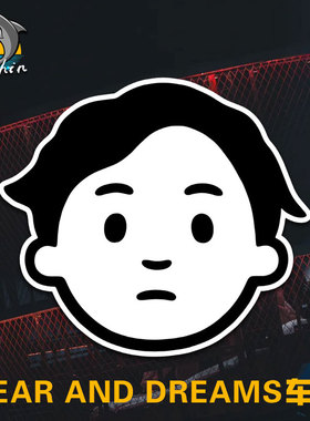 陈奕迅粉丝Fearanddream标志反光车贴电动摩托车身后窗玻璃装饰贴