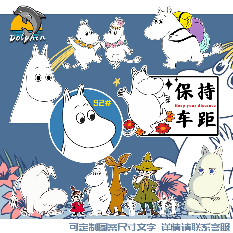 姆明小肥肥一族噜噜咪一家卡通周边可爱车贴电动车摩托车汽车贴纸