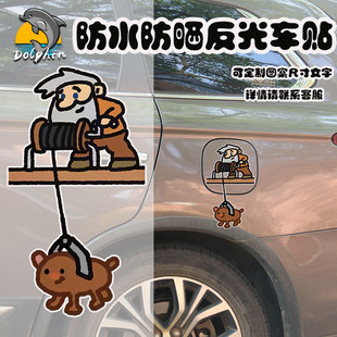 黄金矿工游戏划痕遮挡车身玻璃装饰贴防水防晒反光车贴