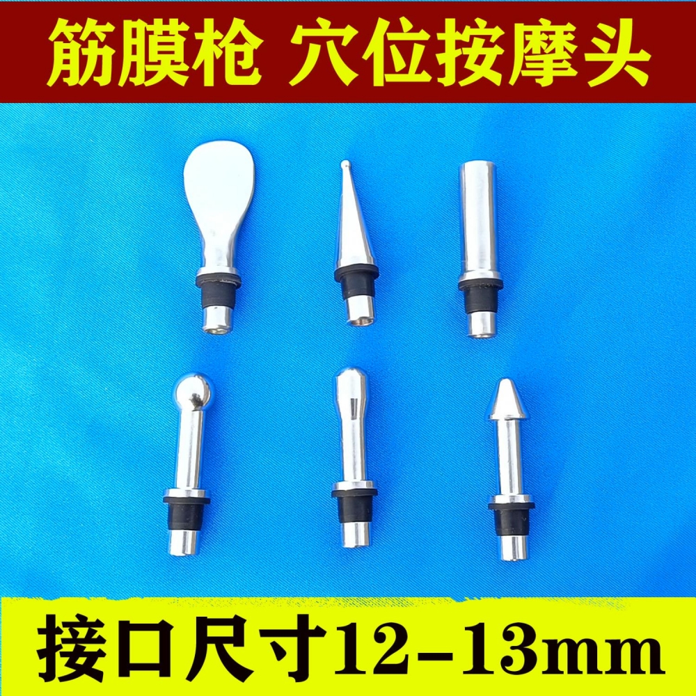 康佳筋膜枪头配件替换改装按摩棒不锈钢足底穴位按点穴棒经络家用