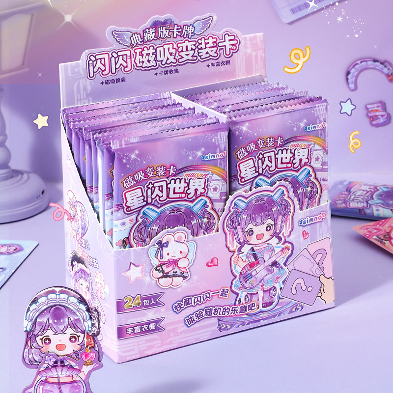 磁吸变装卡创意职业体验变装可爱卡通儿童益智盲盒换装贴纸小卡