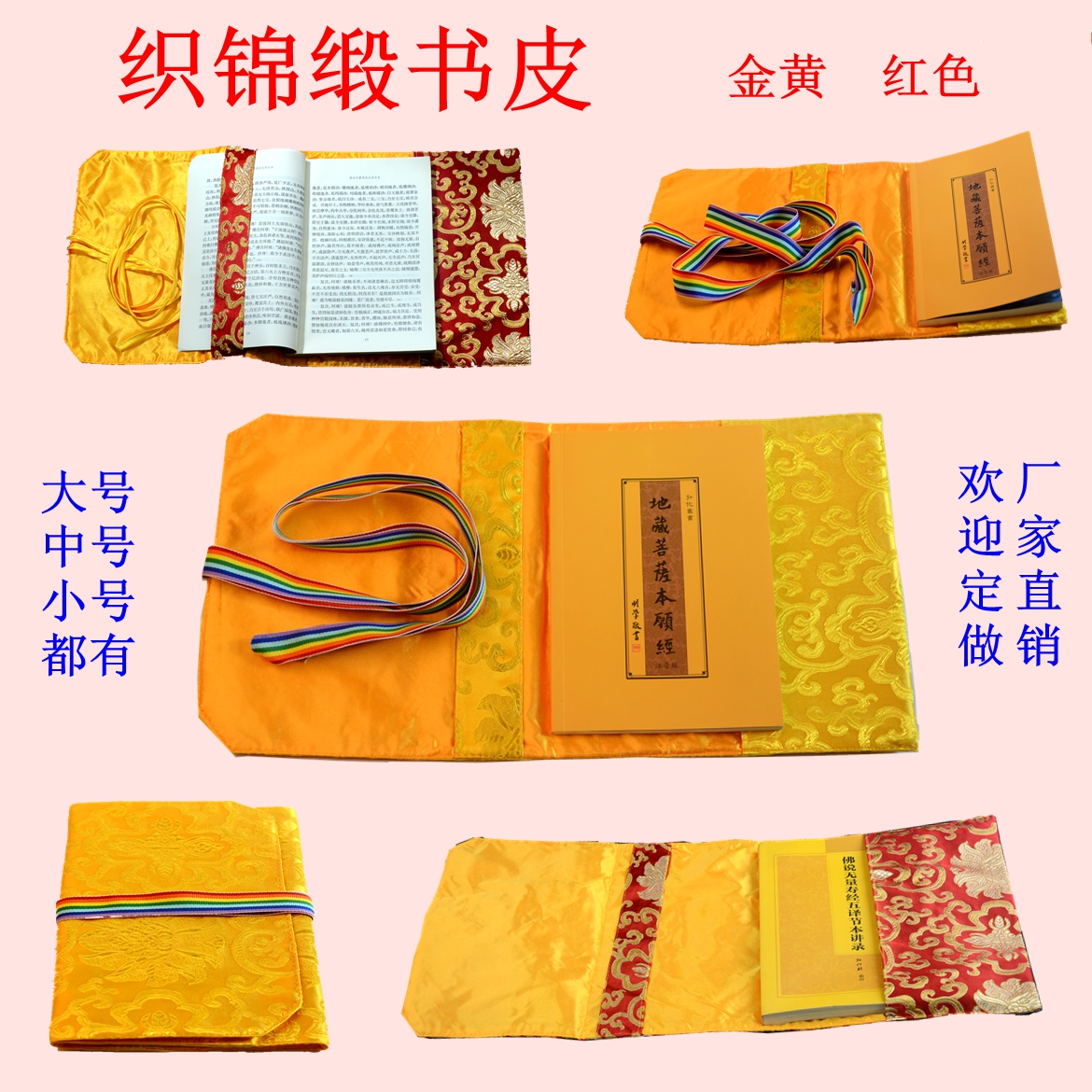 高档布书衣书皮书本封皮保护套