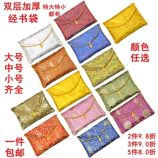 中小号双层加厚高档经书包经书袋佛经袋藏式包经布袋法宝袋收纳袋