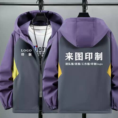 风衣定制印logo刺绣印字