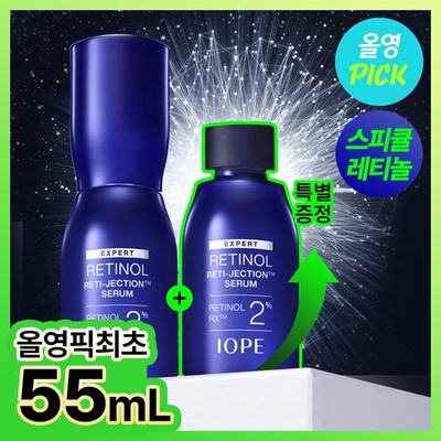 IOPE视黄醇PX2%抗皱精华55ml