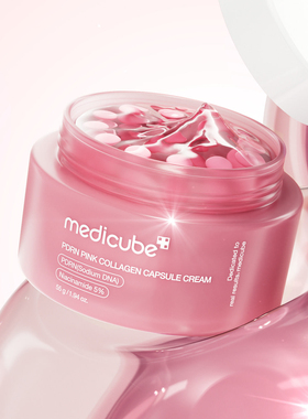 medicube PDRN粉红胶原蛋白胶囊霜55g 消除痕迹 弹润光泽提拉紧致
