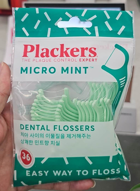 韩国原装进口Plackers薄荷味牙线棒细滑圆线牙线家庭装便携36支