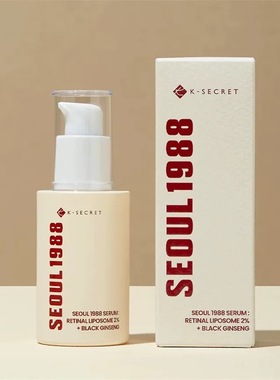 KSECRET SEOUL1988精华：视黄醇脂质体2%+黑参 30ml紧致毛孔 抗老