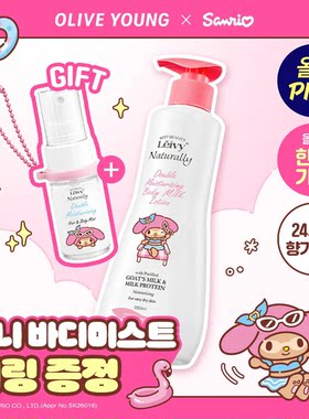 贝尔薇山羊奶身体乳滋润留香