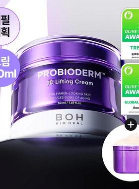 新韩国BOH面霜3D益生菌多肽胶原蛋白弹力清爽高保湿提拉紧致修复