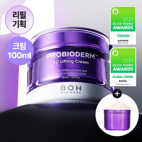 韩国BOH3D紧致淡纹弹润面霜紧致