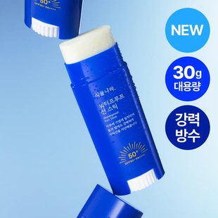 韩国shingmulnara植物王国防水防晒棒 山泉水润防晒棒 清爽