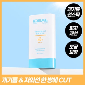 韩国IDEAL男士清爽控油防晒棒18g 清爽防护 毛孔遮瑕 哑光质地