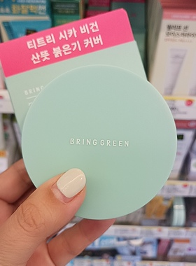韩国芭兰歌林bringgreen防晒气垫茶树CICA提亮防晒镇定舒缓