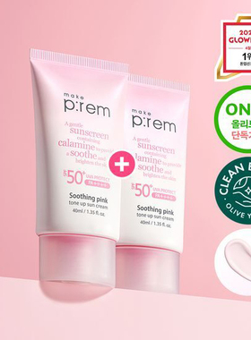 韩国makep:rem/美科富来隔离物理防嗮霜防护舒缓提亮保湿遮瑕