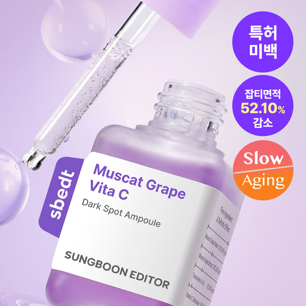 韩国sungboon绿番茄紫葡萄毛孔安瓶改善粗糙紧致安瓶面膜提拉紧致