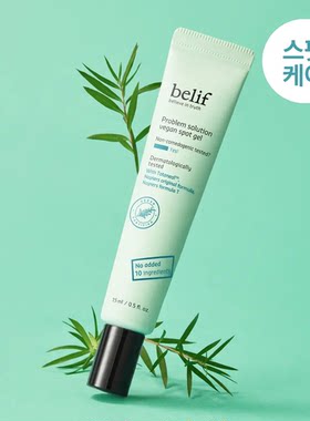 碧研菲素食净痘舒缓精华