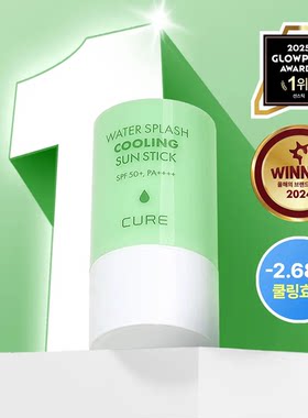CURE芦荟物理防晒棒冰感降温