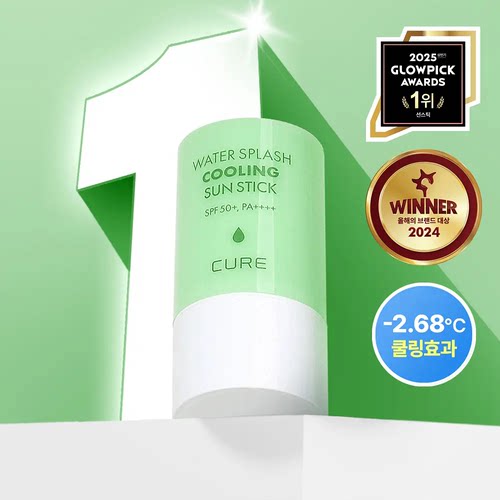 CURE芦荟物理防晒棒冰感降温