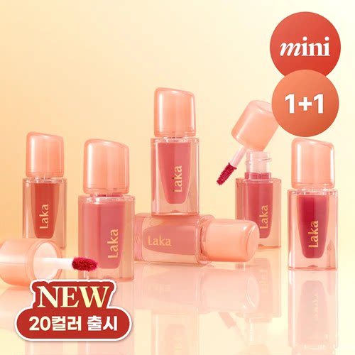 韩国Laka镜面水润唇釉mini多色