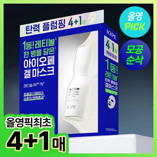 IOPE艾诺碧视黄醇紧致面膜5片
