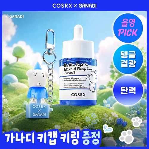 COSRX联名去角质棉片控油舒缓