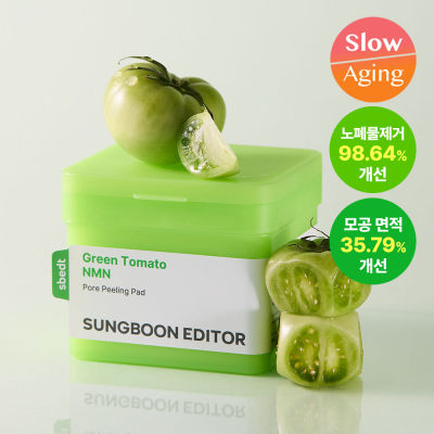 韩国Sungboon绿番茄湿敷棉片 改善毛孔 去角质 清洁补水