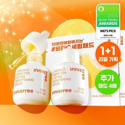 韩国悦诗风吟VC美白精华液提亮去黄面部抗氧化收缩毛孔淡化痘印
