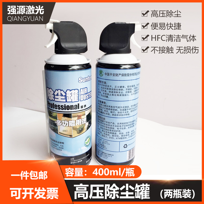 两瓶装高压除尘罐清洁气体高压气罐镜头清灰相机单反镜片气吹灰尘