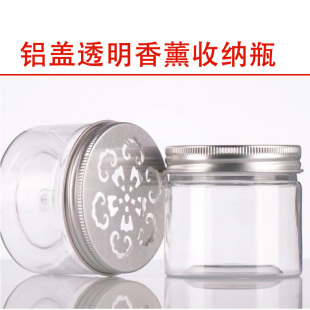 70口镂空铝盖塑料瓶香薰空气清新包装 盒便携密封罐塑料驱蚊凝胶盒