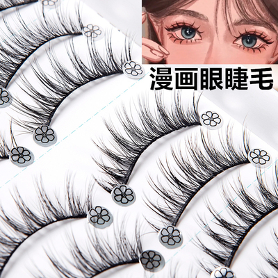 taobao agent Si Ying's false eyelashes 10 pair of comic lashes cos COS Little Evil Man Demon Barbie Tail Clustering Super Eyes