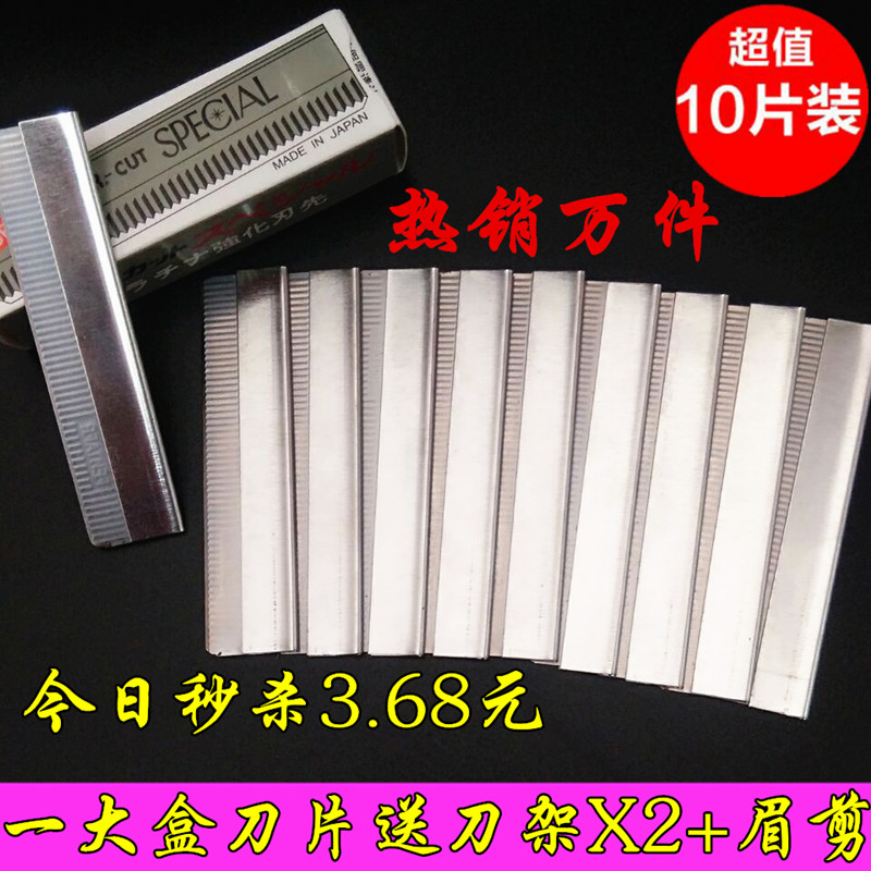 包邮画眉卡神器套装小盒眉毛刀专业修眉刀片不锈钢刮眉刀架