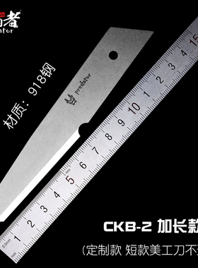 美工刀刀片CKB-2 水滴头大马士革托马斯刀片配件随身替换用具
