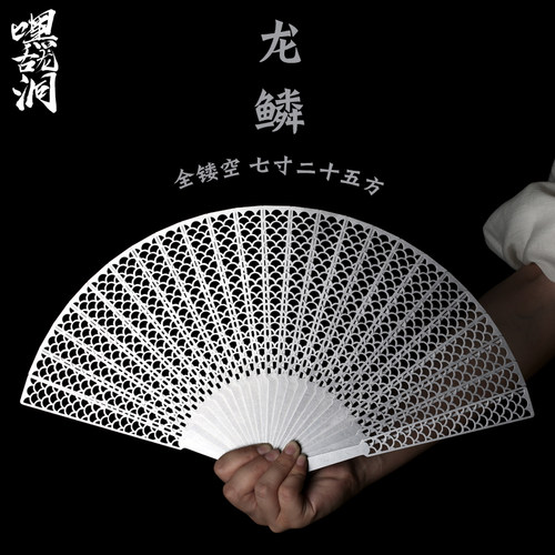 嘿古龙洞龙鳞金属折扇防身不锈钢