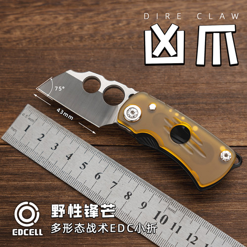 食肉者 细胞EDCELL 凶爪撬棍小折 无锁定户外露营随身多功能