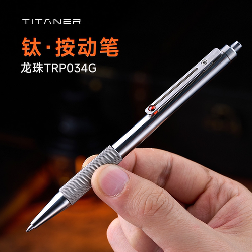 北斗作龙珠钛合金签字笔商务防身