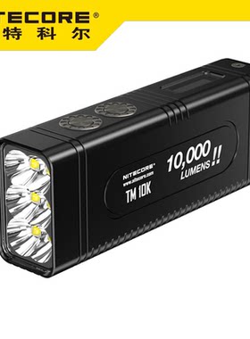 奈特科尔TM10K手电筒强光户外防
