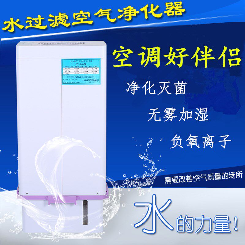 [谅解1993空气净化,氧吧]水过滤空气净化器水洗除去甲醛除尘带加月销量0件仅售2780元