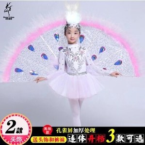 第八届小荷风采小白翎儿童傣族舞蹈演出服少幼儿园孔雀舞表演服装