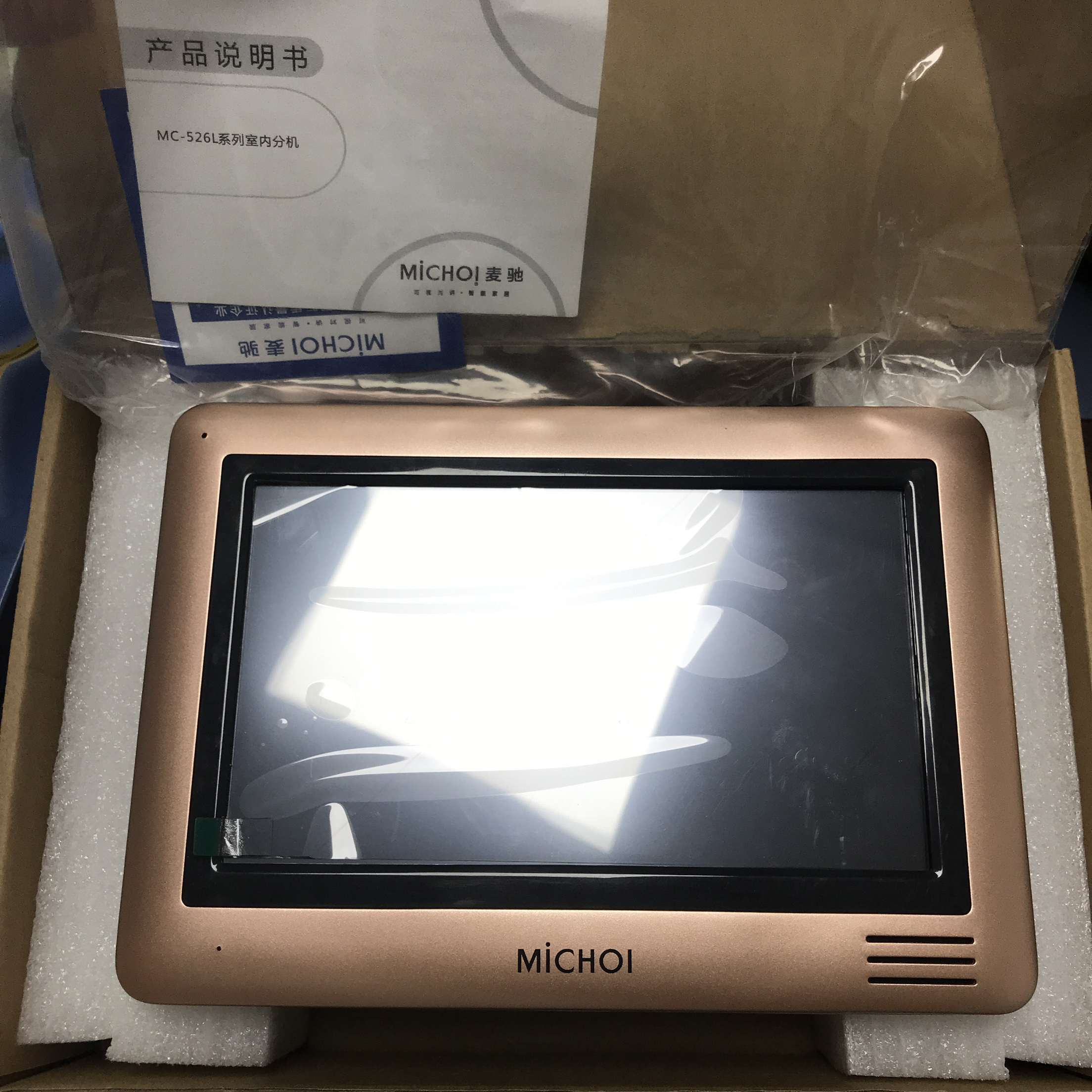R2S8可视对讲室内机MICHOL
