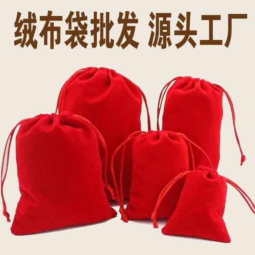 束口盘玩锦囊饰品首饰袋
